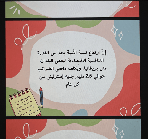 محو الأمية \ 13 ص