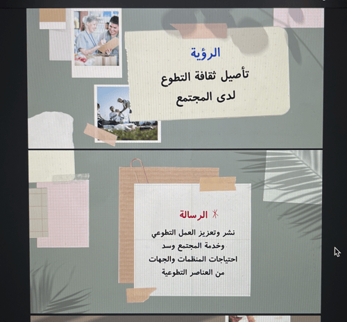 العمل التطوعي في الجامعة \ 10 ص