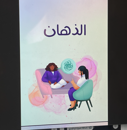 الذهان \ 11 ص