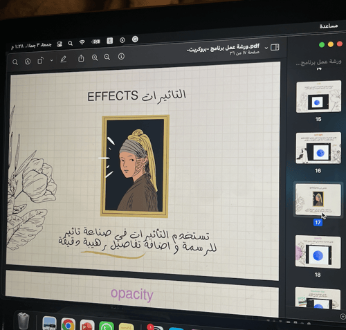 ورشة عمل برنامج -بروكريت- \ 36 ص