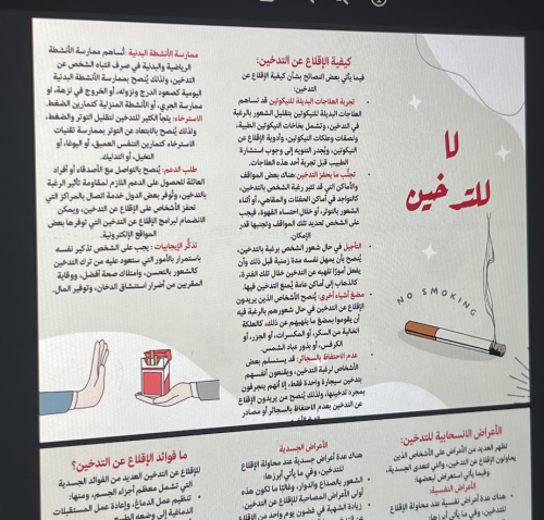 مطوية - لا للتدخين