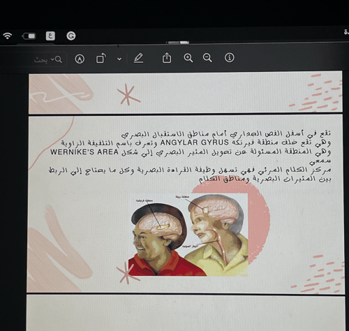 فسيولوجيا الاعاقة السمعية - 26 ص