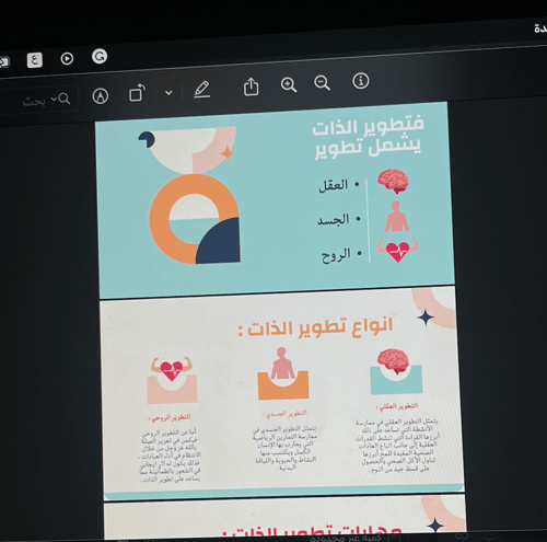 لماذا نطور من ذاتنا ؟ \ 14 ص