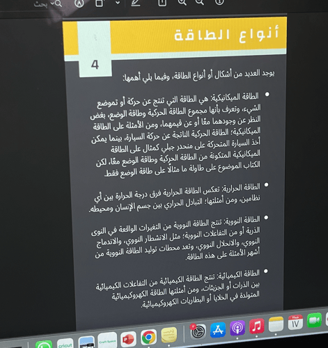 الطاقة \ 10 ص