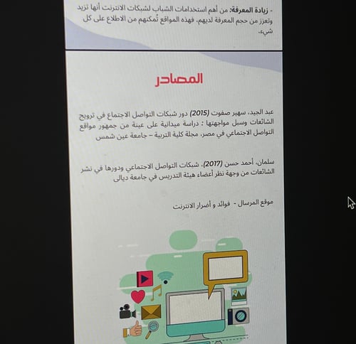 ‎الانترنت \ 6