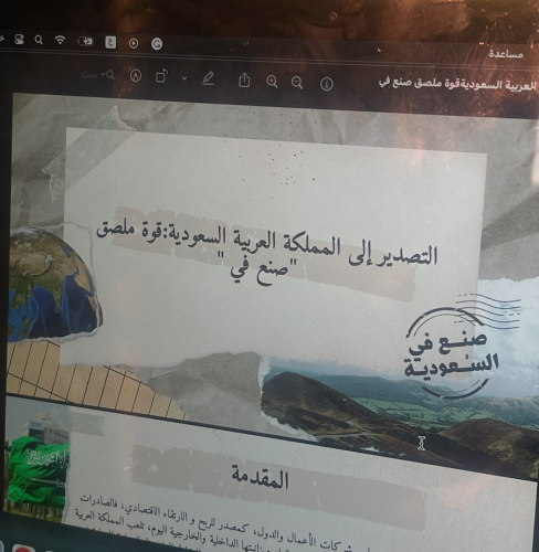 التصدير إلى المملكة العربية السعوديةقوة ملصق صنع ف...