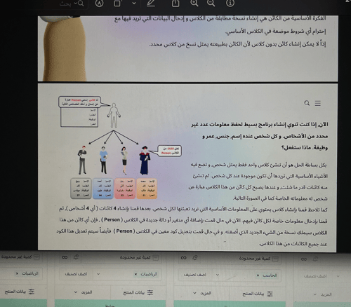 بايثونالكلاس و الكائن \ 6