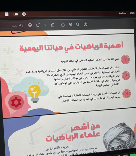 عالم الرياضيات \ 8 ص