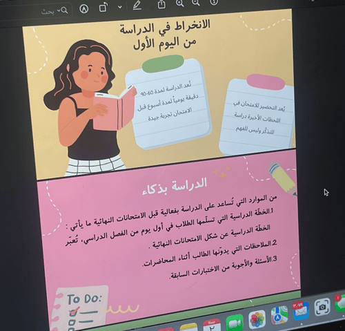 الاستعداد للاختبارات النهائية \ 6