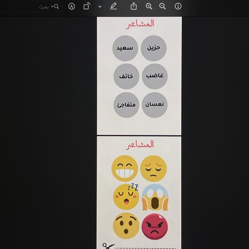 ملف تأهيل الطفل