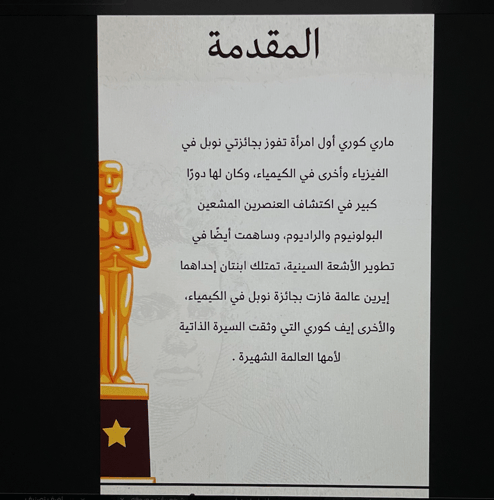 ماري كوري \ 6