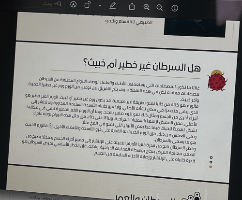 التأثير الإيجابي للأغذية في تقليص الأورام الليفية...
