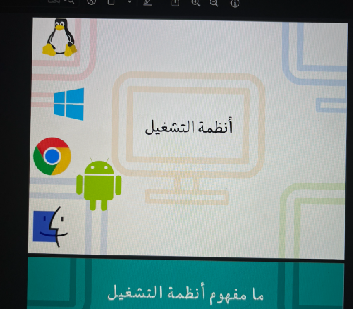 أنظمة التشغيل \ 5