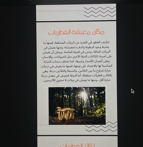 الفطريات \ 9 ص