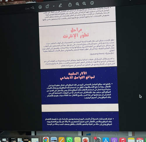 الانترنت ومواقع التواصل الاجتماعي \ 20 ص