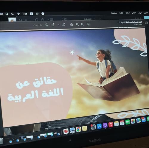 اليوم العالمي للغة العربية