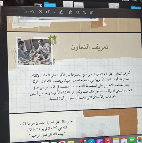 ‎التعاون \ 11 ص