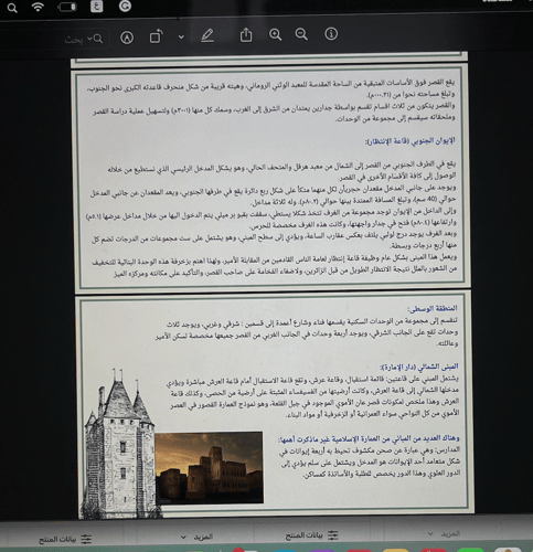 الحضارة الاسلامية - 66 ص