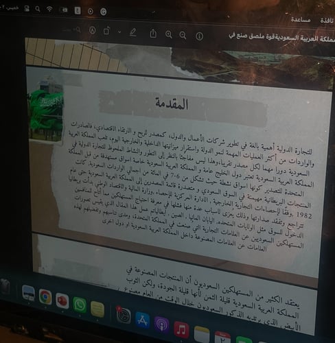التصدير إلى المملكة العربية السعوديةقوة ملصق صنع ف...