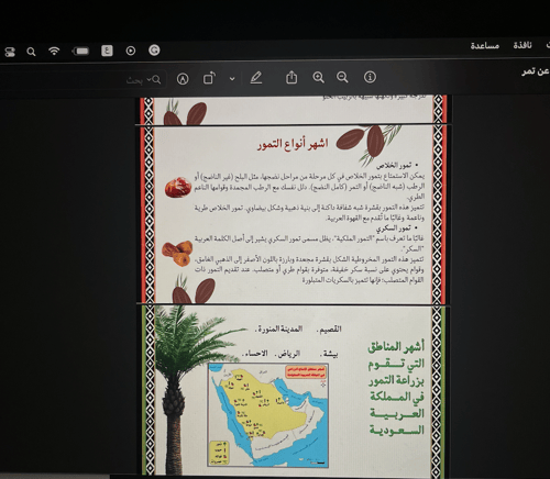 ورشة عمل عن التمر \ 10 ص