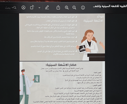 التأثيرات البيولوجيه والتطبيقات الطبيه للاشعه السي...