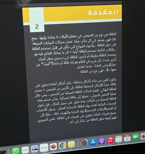 الطاقة \ 10 ص