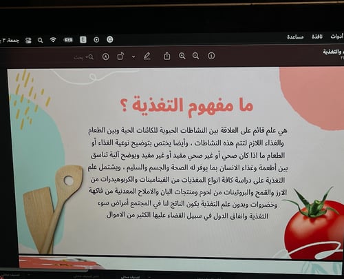 الغذاء والتغذية \ 21 ص