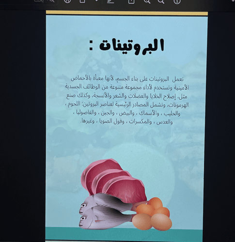 العناصر الغذائية الاساسية \ 7 ص