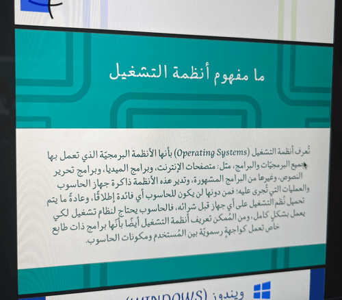 أنظمة التشغيل \ 5