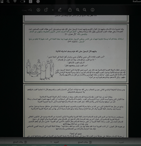 الحضارة الاسلامية - 66 ص