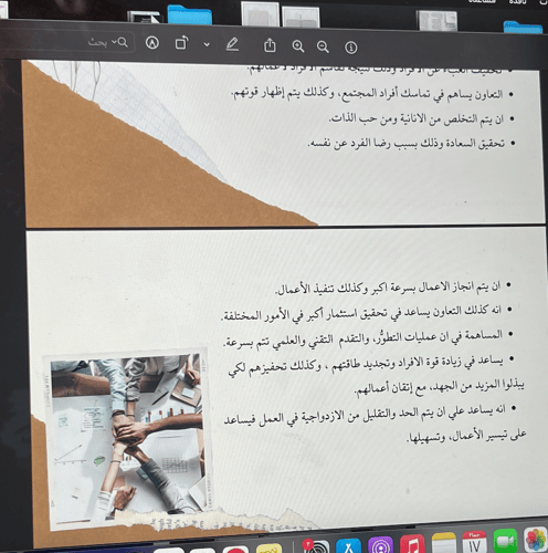 ‎التعاون \ 11 ص