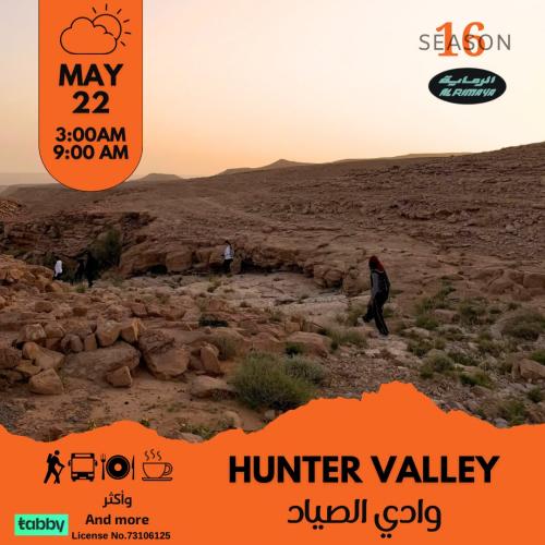 رحلة وادي الصياد - الصباحية - الرياض- العمارية