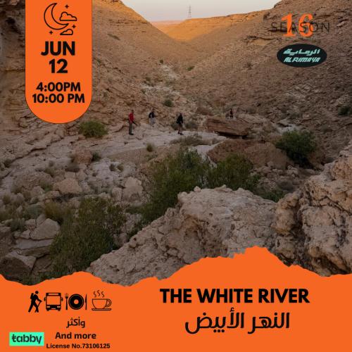 رحلة النهر الأبيض - المسائية - الرياض- العمارية