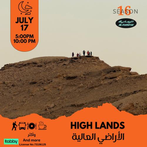 رحلة الاراضي العالية - المسائية - الرياض- العمارية