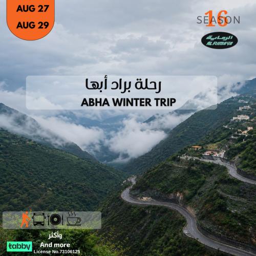 رحلة براد ابها