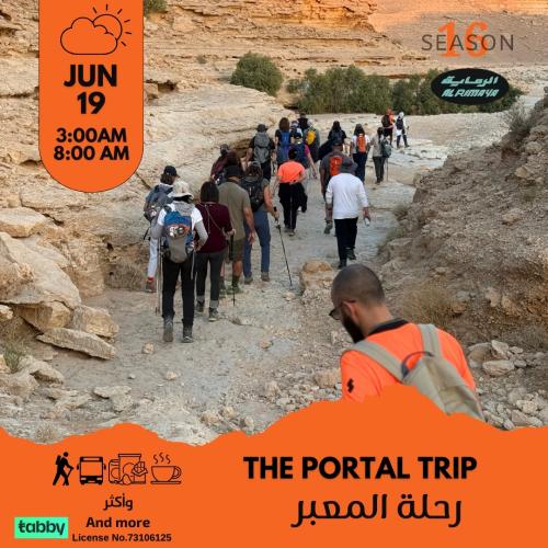 رحلة المعبر - الصباحية - الرياض- العمارية