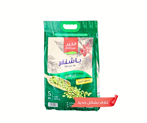 بن هرري - باشنفر - 5 كيلو