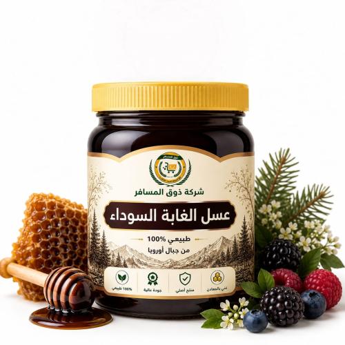 عسل الغابة السوداء 1 كجم