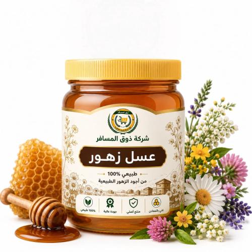 عسل زهور 1 كجم