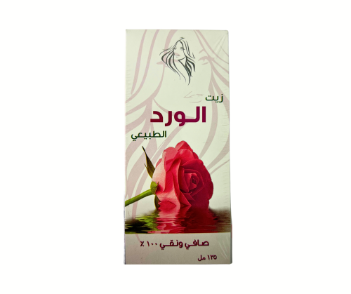 زيــت الورد الطبيعي - 125 مل