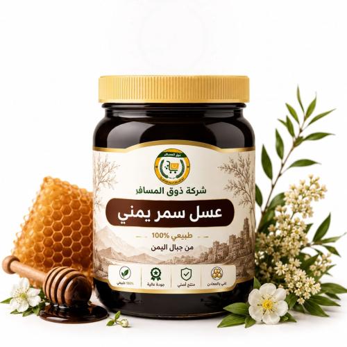 عسل سمر يمني 1 كجم