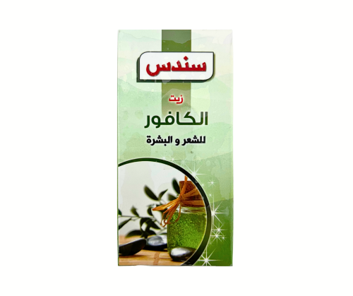 زيــت الكافورة - للشعر والبشرة - 100 مل