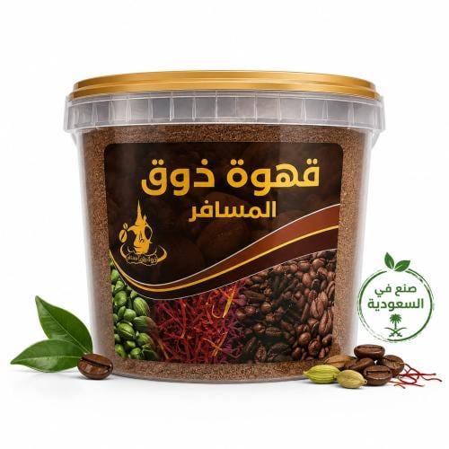 قهوة ذوق المسافر ممتازة الجودة 1 كجم