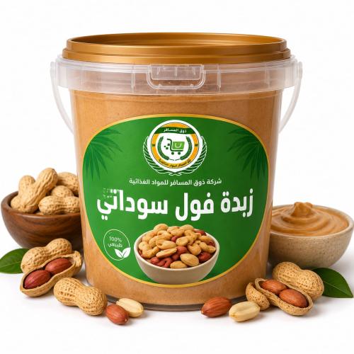 زبدة فول سوداني