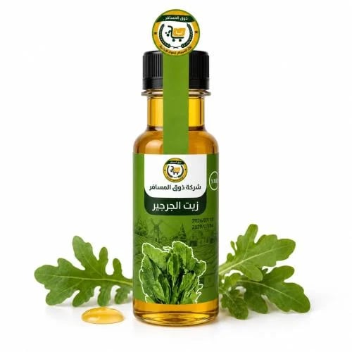 زيت الجرجير 110 مل