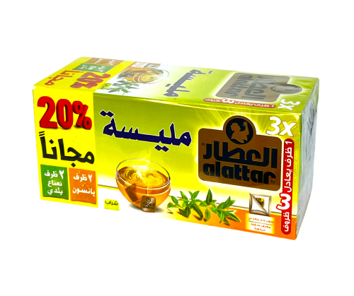 العطار - مشروب مليسة 20 كيس +4مجان