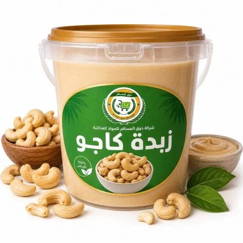 زبدة كاجو