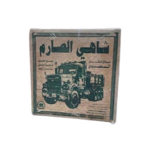 شاي الصـــــارم صندوق خشب عبوة 250 جرام