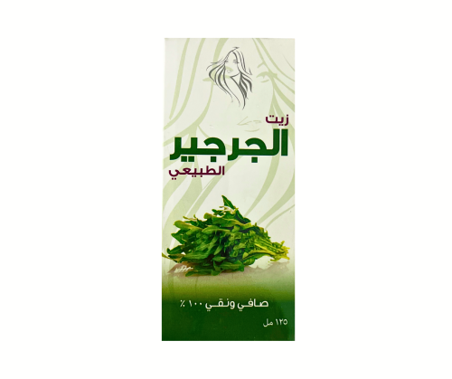 زيــت الجرجير الطبيعي - 125 مل