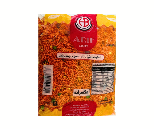 حلويات الحدادي - مكسرات بالكاتشب - 1 كجم